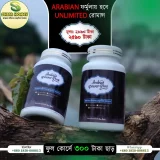 অ্যারাবিয়ান পাওয়ার প্লাস